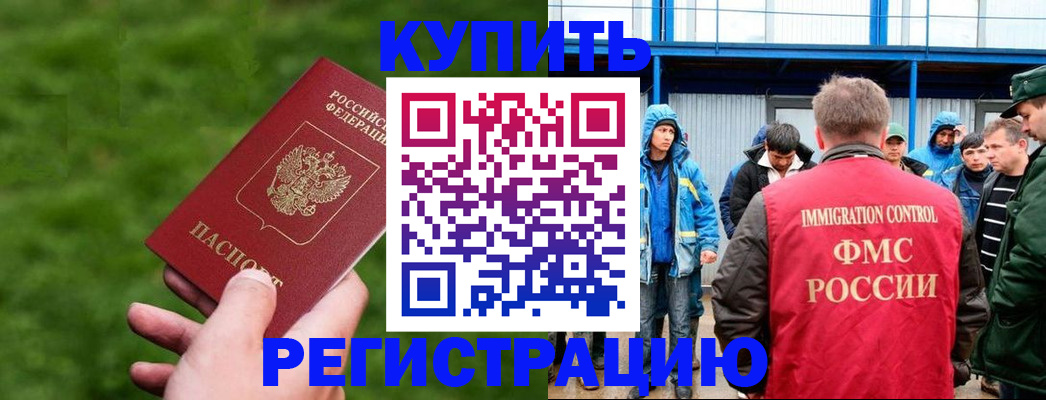 временная регистрация адрес в Заозёрске