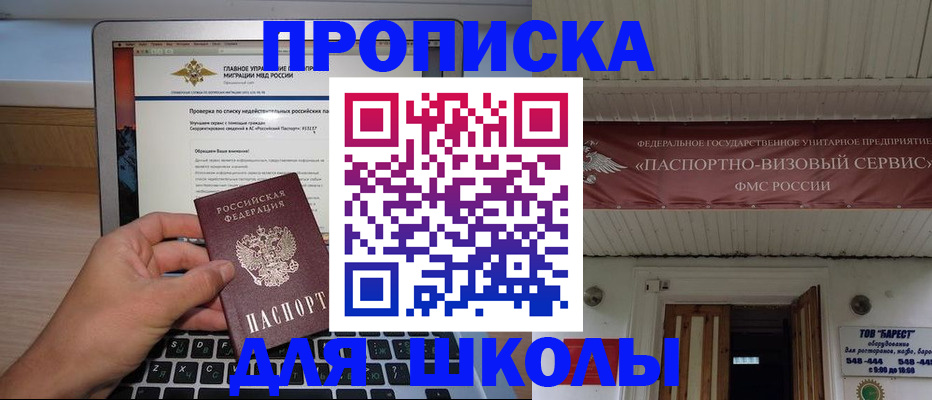 временная регистрация поиск в Заозёрске